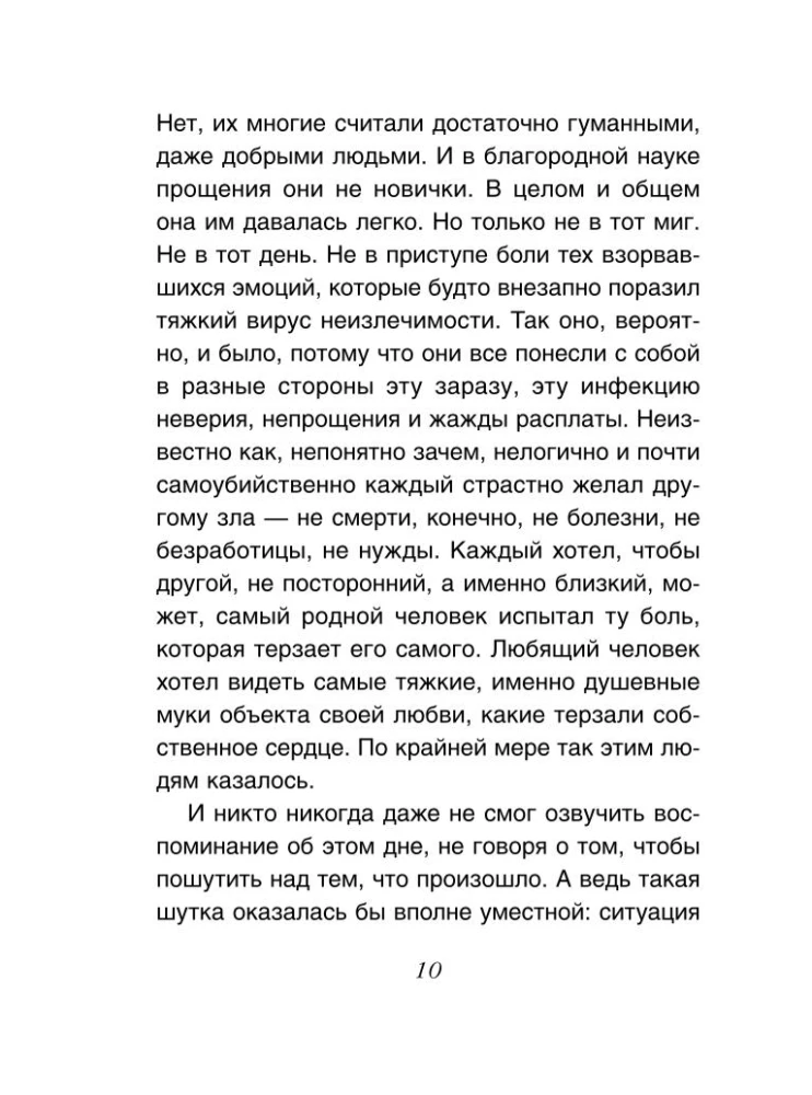 Izsalkums pēc atriebības