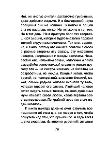 Izsalkums pēc atriebības
