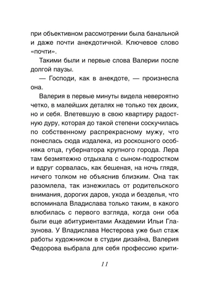 Izsalkums pēc atriebības