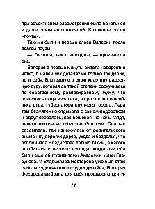Izsalkums pēc atriebības