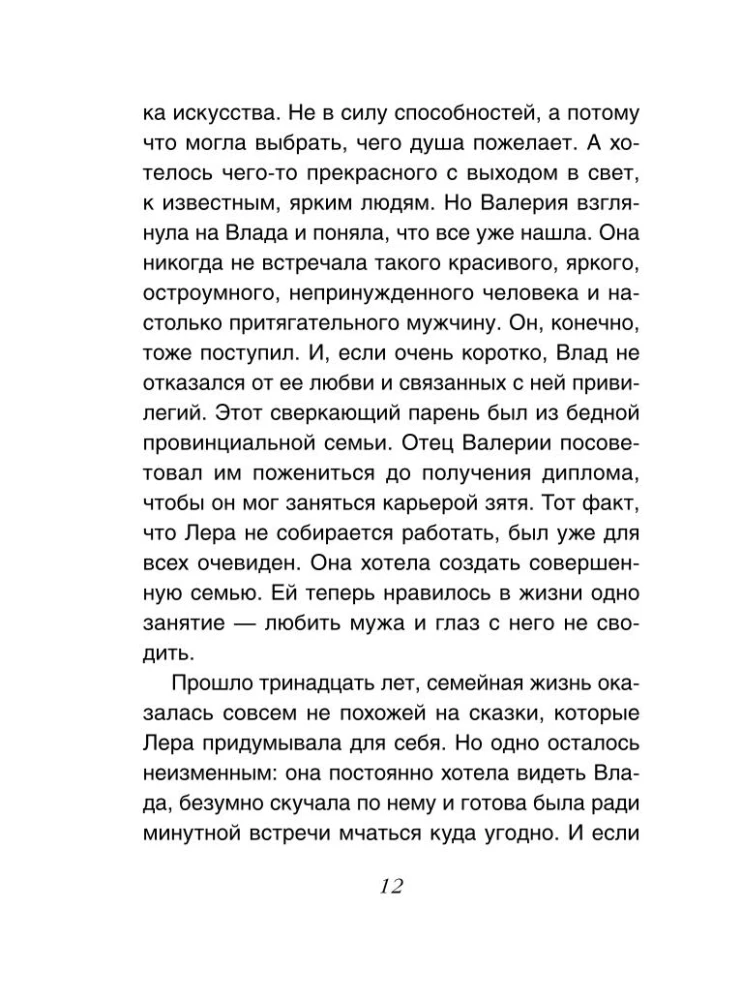 Izsalkums pēc atriebības
