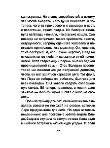 Izsalkums pēc atriebības