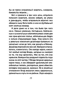 Izsalkums pēc atriebības