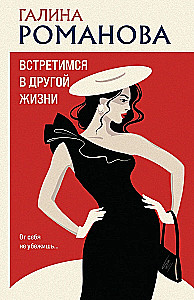 Tiksimies citā dzīvē