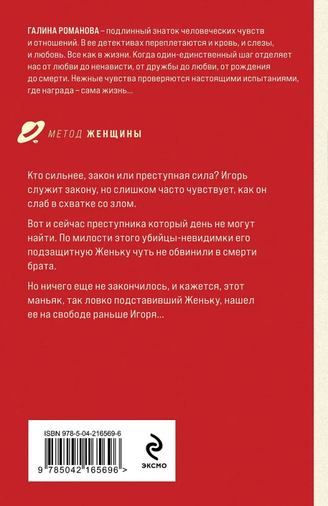 Meitene ar noslēpumu
