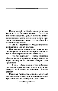 Meitene ar noslēpumu