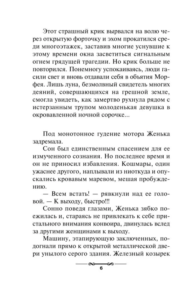 Meitene ar noslēpumu