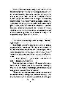 Meitene ar noslēpumu
