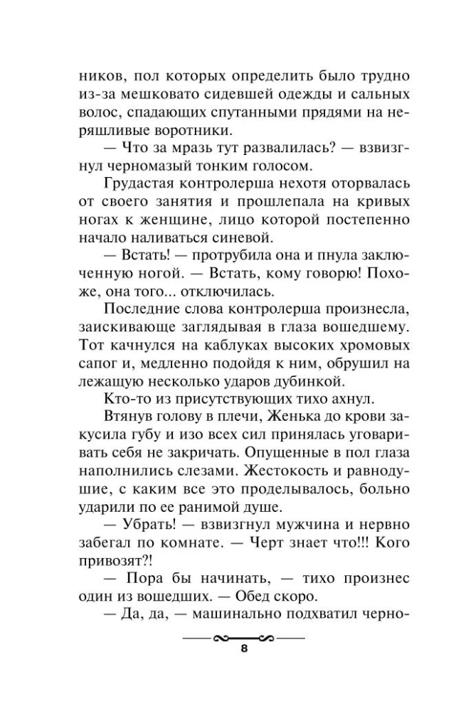 Meitene ar noslēpumu