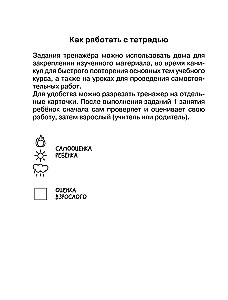 Trenažieris krievu valodā. 1-4 klase