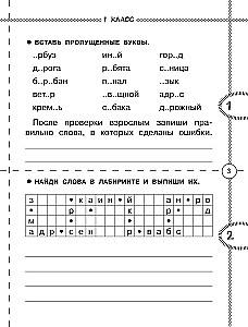 Trenažieris krievu valodā. 1-4 klase