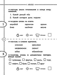 Trenažieris krievu valodā. 1-4 klase