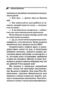 Mamma Barmaļejs