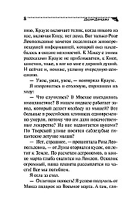 Mamma Barmaļejs