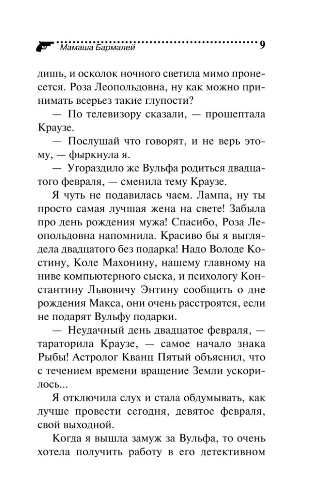 Mamma Barmaļejs