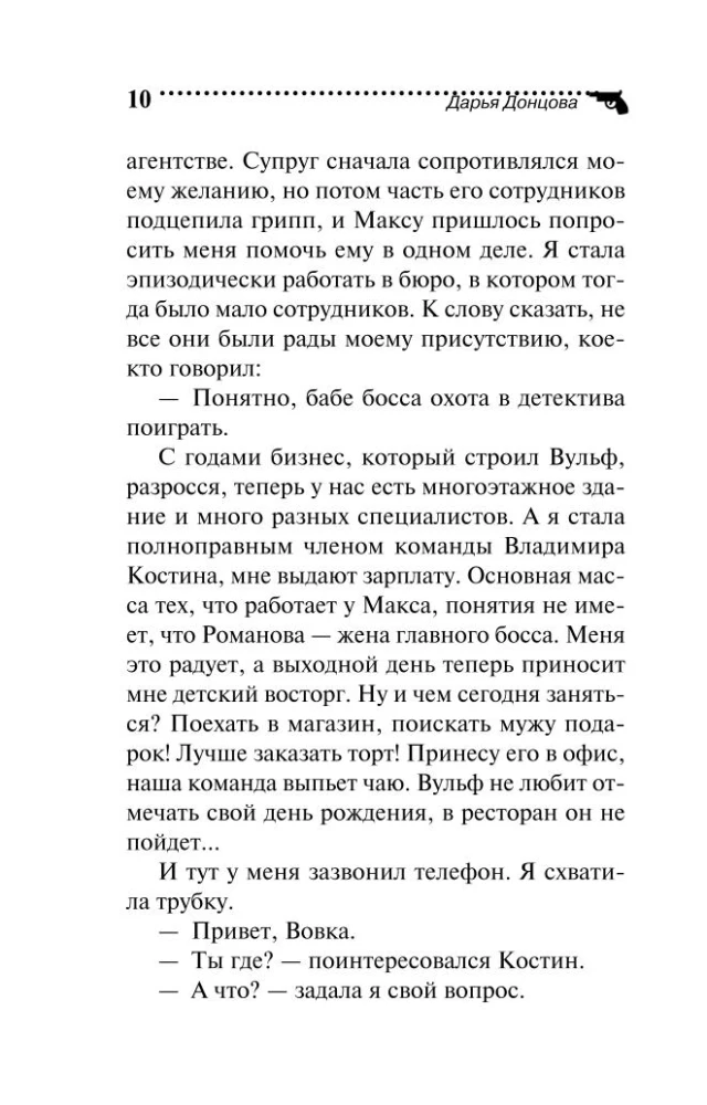 Mamma Barmaļejs