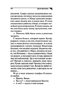 Mamma Barmaļejs