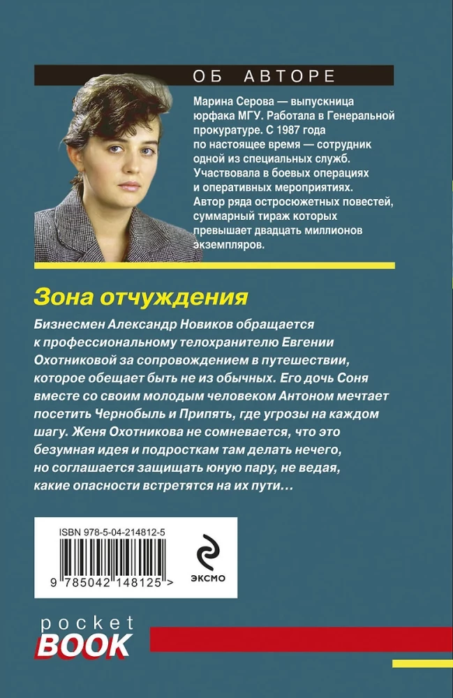 Izslēgšanas zona