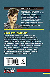 Izslēgšanas zona