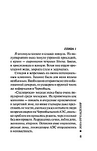 Izslēgšanas zona