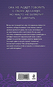 Balva ģenerālim. Vēja čuksti (Balva ģenerālim #1)