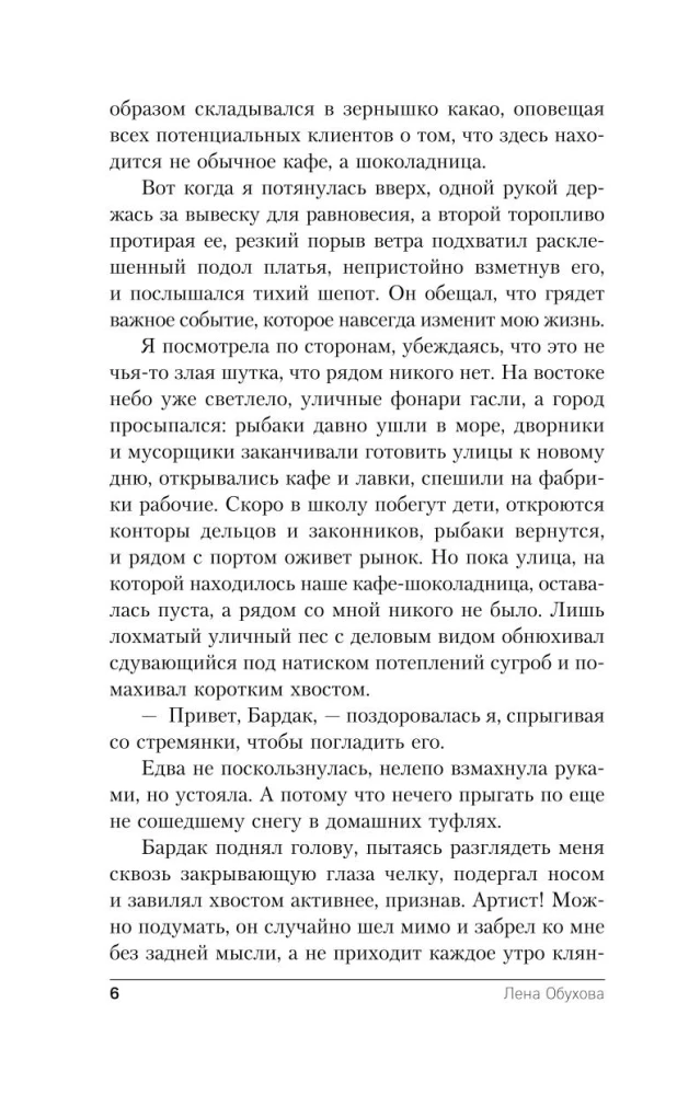 Balva ģenerālim. Vēja čuksti (Balva ģenerālim #1)