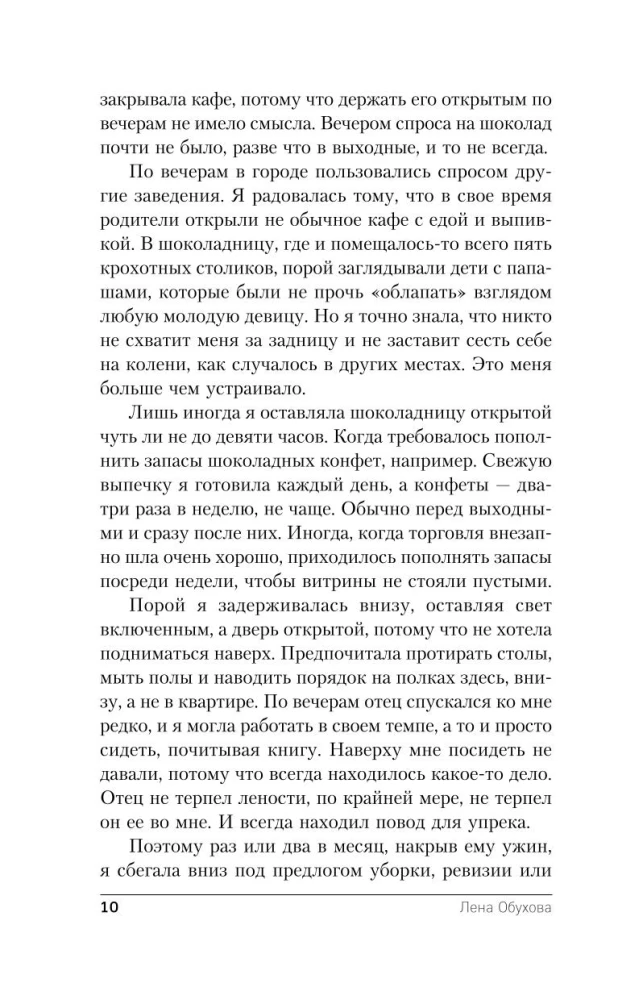 Balva ģenerālim. Vēja čuksti (Balva ģenerālim #1)