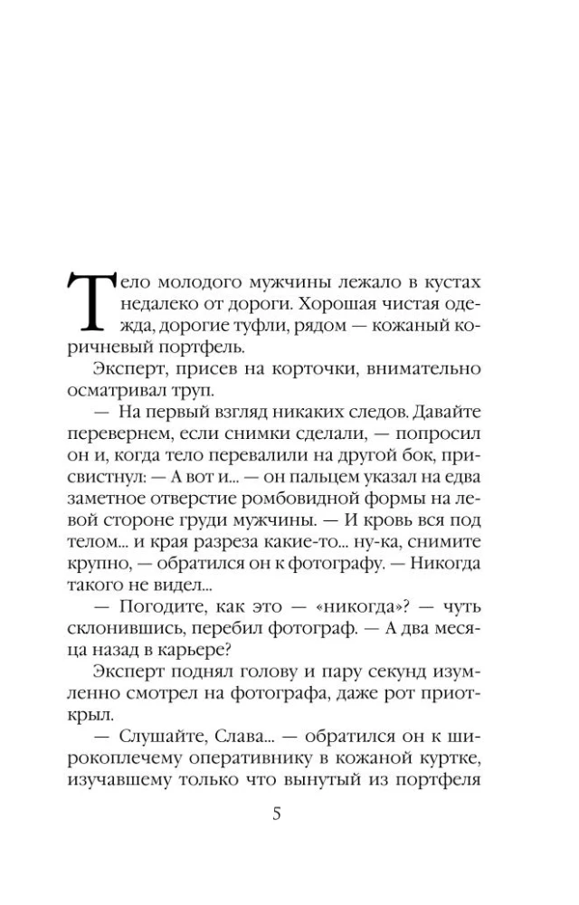 Mirušās hrizantēmas