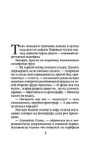 Mirušās hrizantēmas