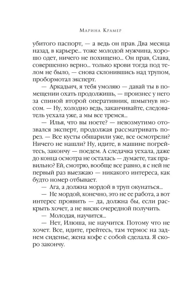 Mirušās hrizantēmas