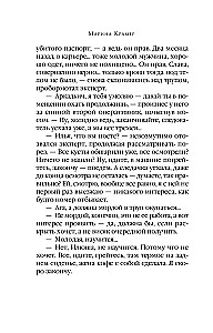 Mirušās hrizantēmas
