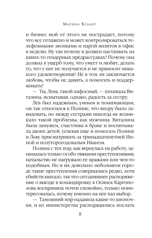 Mirušās hrizantēmas