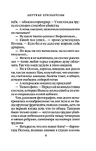 Mirušās hrizantēmas