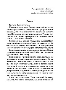 Skaistules lāsts