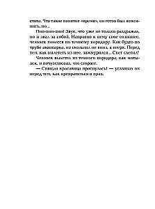 Skaistules lāsts