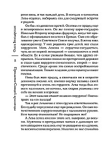 Skaistules lāsts