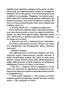 Skaistules lāsts