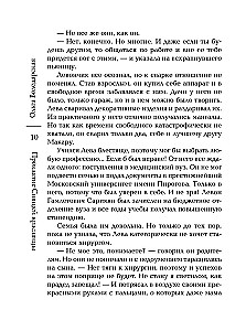 Skaistules lāsts