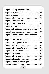 Sieviešu stihijas un arhetipi. 55 metaforiskas kartes