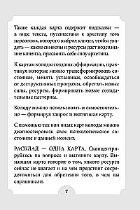 Sieviešu stihijas un arhetipi. 55 metaforiskas kartes