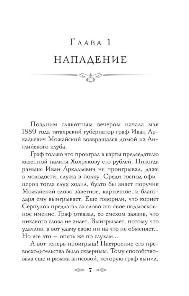 Происшествие в городе Т