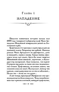 Происшествие в городе Т