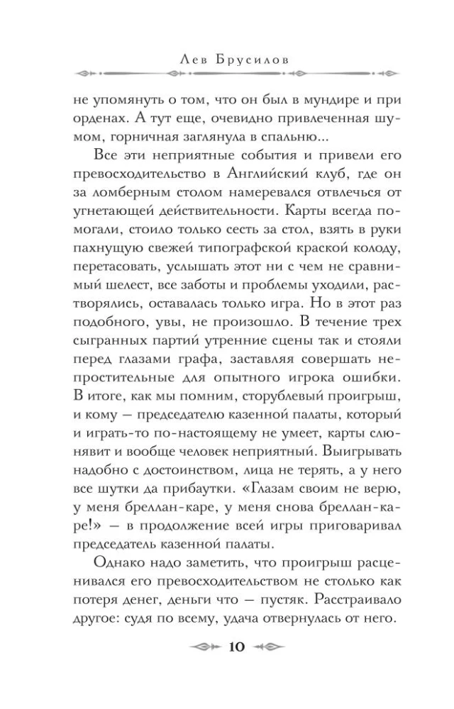 Происшествие в городе Т