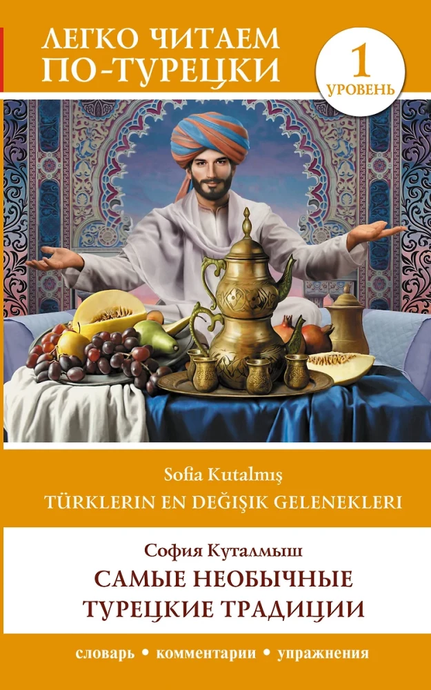 Visneparastākās Turcijas tradīcijas. Līmenis 1 = Turklerin En Degisik Gelenekleri