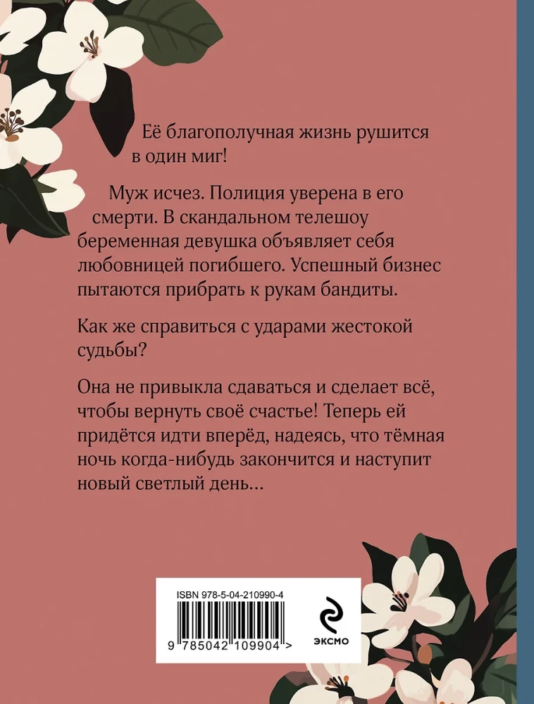 Trīs mīlestības krāsas