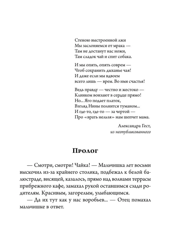 Trīs mīlestības krāsas