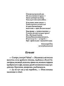 Trīs mīlestības krāsas