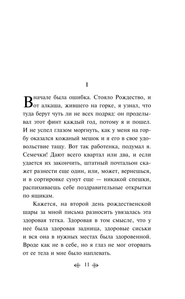 Почтамт