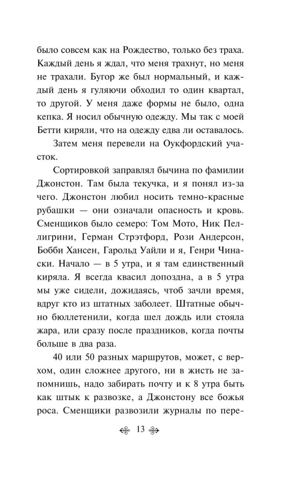 Почтамт