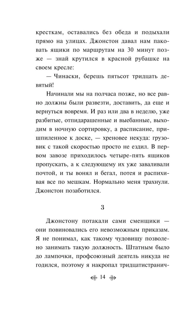 Почтамт